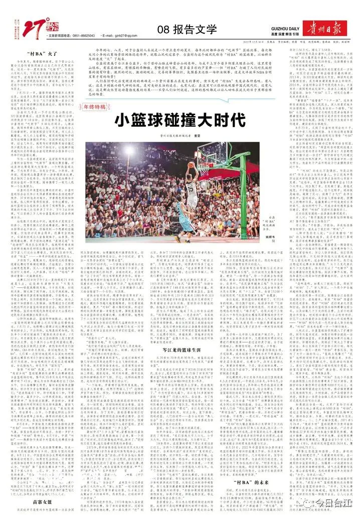 儿童篮球爱好者如何从小培养获奖能力_0